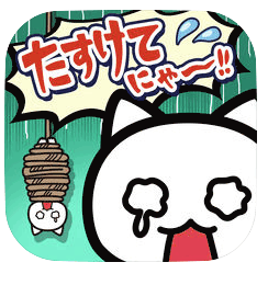 脱出ゲーム：たすけてにゃ〜！！2-海賊編-