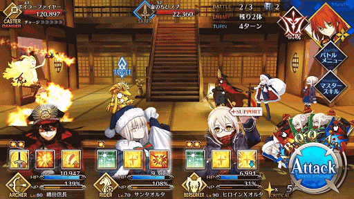 fgo-ぐだぐだ掃討戦 大将級