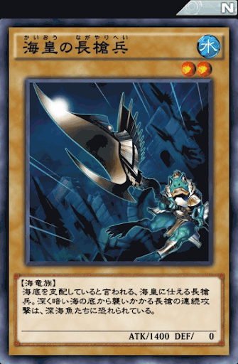 海皇の長槍兵