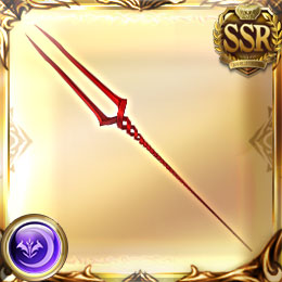 ロンギヌスの槍・汎人用