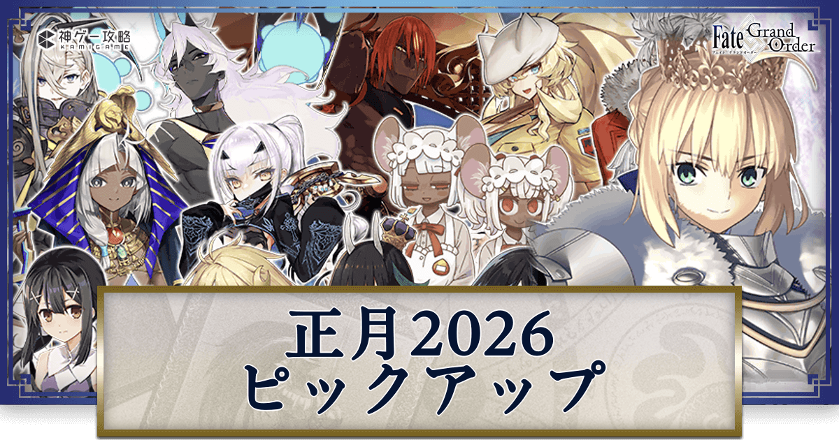 FGO】水着メリュジーヌピックアップガチャシミュレーター｜正月2026