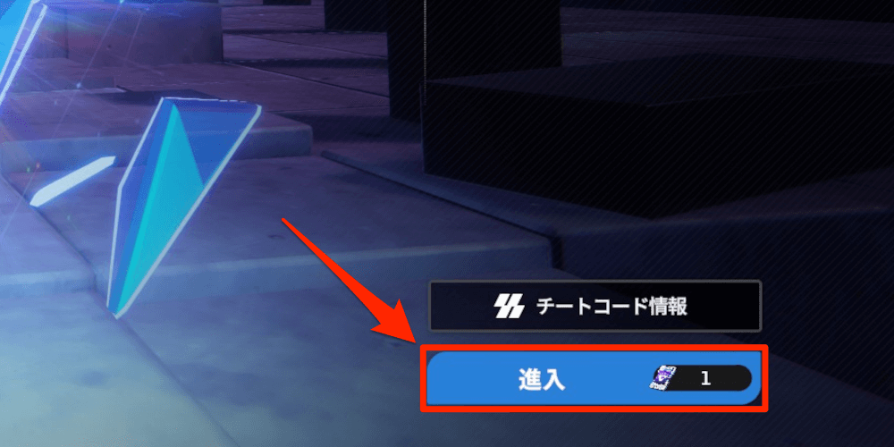 スターセイヴァー_入場にパレスアクセスカードが必要になる