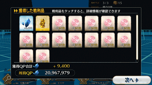 fgo-スマート・レバードロップ