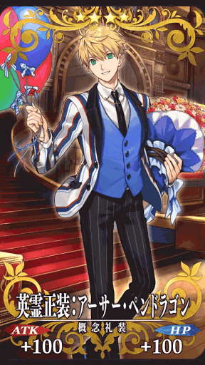 fgo-アーサー・ペンドラゴン