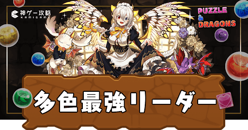 多色最強ランキング