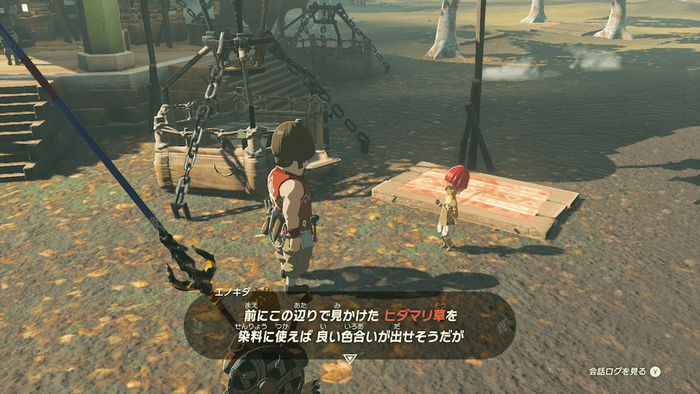 ウィッダの独り立ち_手順8