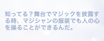 マジシャンの挑戦