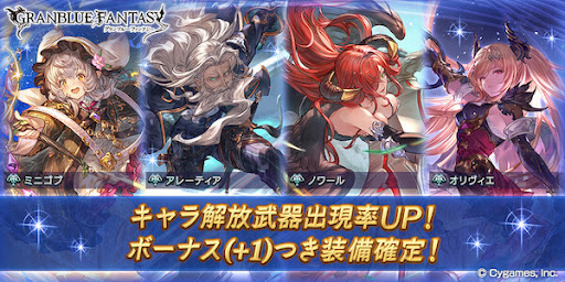 ＋1ボーナスガチャ