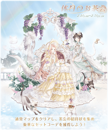 イベントで入手できる