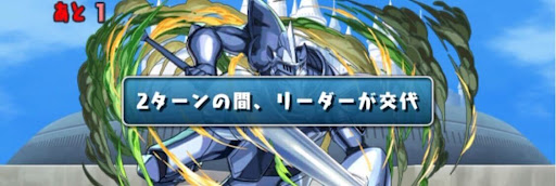 ダイの大冒険コロシアム-リダチェン