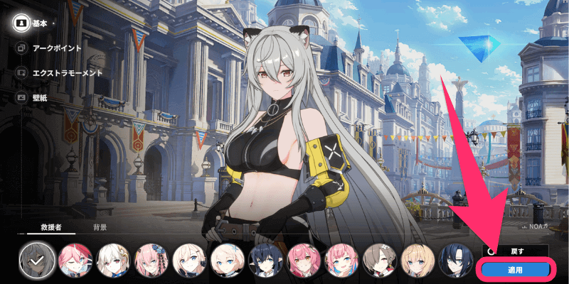 スターセイヴァー_適応忘れずに押す