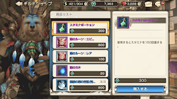 ギルドショップ