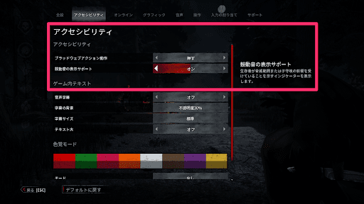 鼓動音の表示サポート