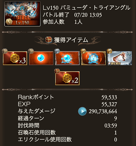 【150/100】ルミナスなし最速_タイム