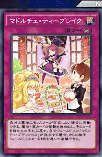 マドルチェ・ティーブレイク