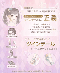 ツインテールは正義