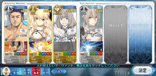 fgo-レインボーアラート級3ターン周回編成