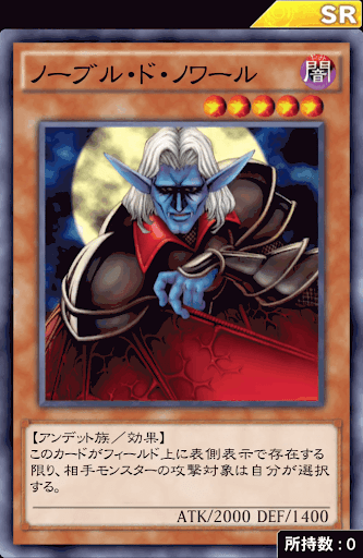 ノーブル・ド・ノワール