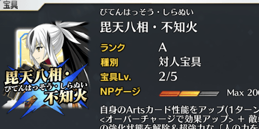 上杉謙信＿宝具