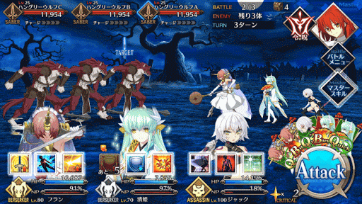 fgo-チャレクエ