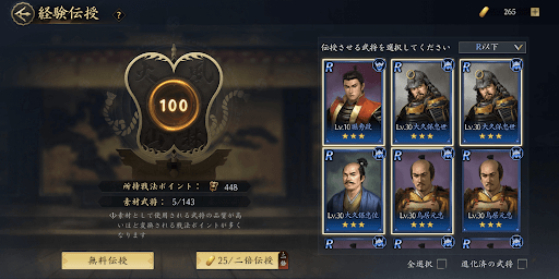 消費した武将は消える