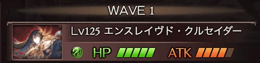 エンスレイヴド・クルセイダー