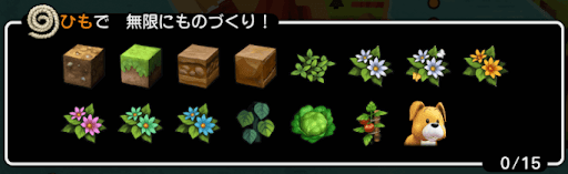 ビルダーズ2_フサフサ島素材1