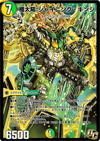 極太陽 シャイニング・キンジ