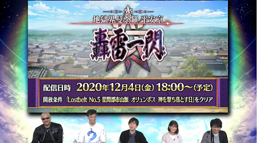 fgo-fgo生放送v15119