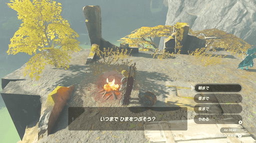 焚き火で時間を朝にする