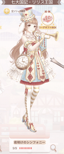 夜明けのシンフォニー