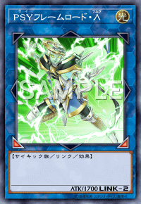 PSYフレームロード・Λ