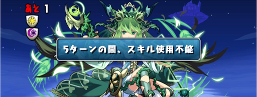 ゼウス＆ヘラ降臨＿スキル封印