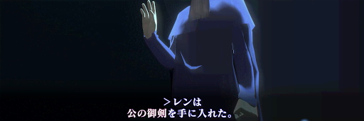 女神転生3_坂東宮_四天王