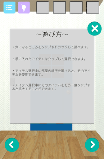 RoomK1_ゲーム概要