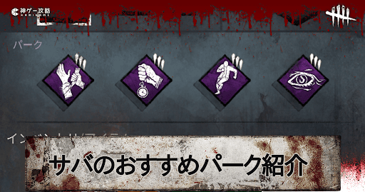 おすすめパーク紹介