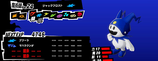 P5S_ペルソナ_おすすめ