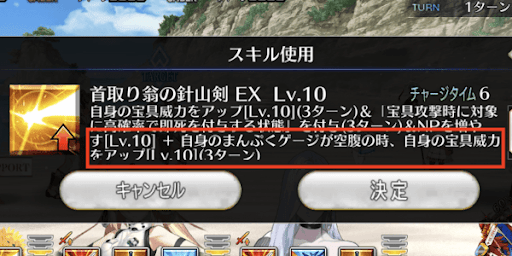 紅閻魔＿スキル1の前にスキル3を使う