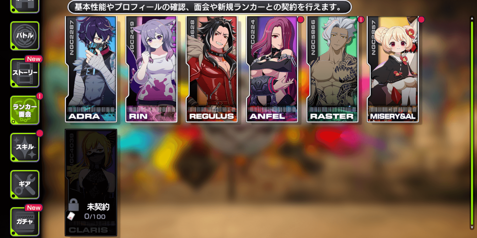 アウトランカーズ_キャラが解放できる