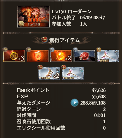 【150】マグナフルオ61秒_タイム