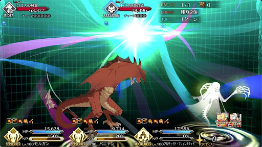 fgo-第2海域 ？？？を攻撃(大魚)1戦-正体