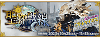 fgo-カルデア放送局 ライト版 聖杯戦線 ～白天の城、黒夜の城～