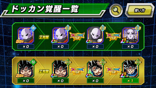 ドッカン覚醒を重ねてLRまで育成する