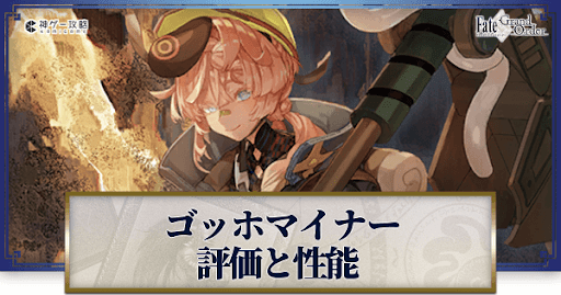 fgo-ヴァン・ゴッホ（ランサー）