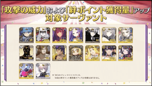 fgo-FGO最新情報冬祭り2
