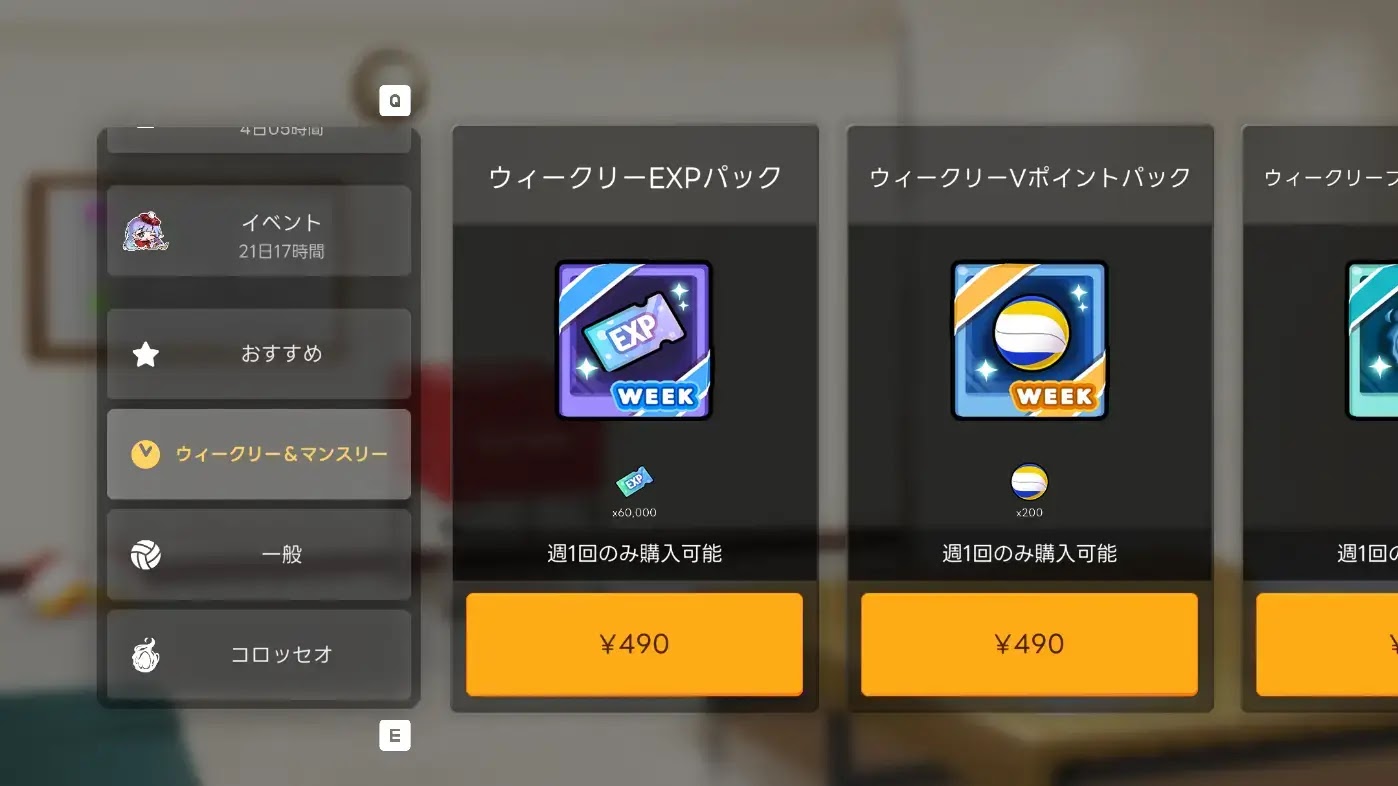 ショップで購入する