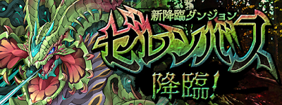 ゼレンバス降臨-6/18