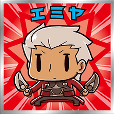 fgo-エミヤ