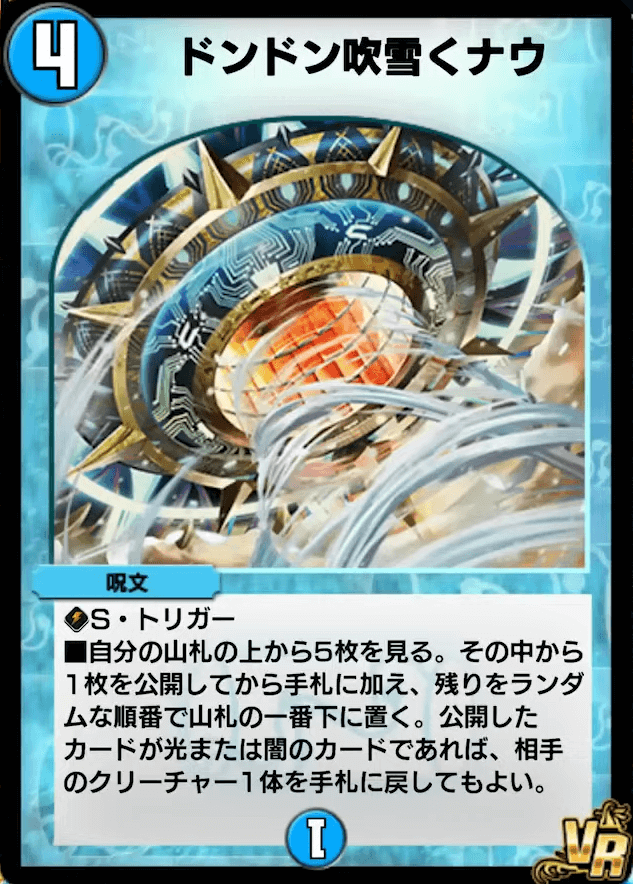 ドンドン吹雪くナウ