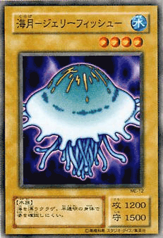 海月ジェリーフィッシュ